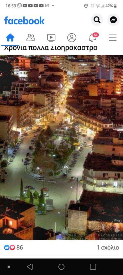 oniron Sidirokastro (Sintiki) Exterior foto